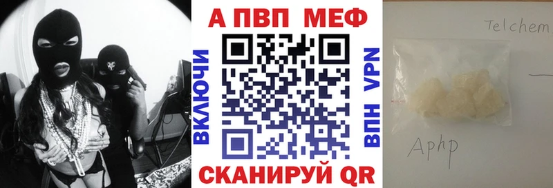 A PVP VHQ  Купить закладки  Тюмень 