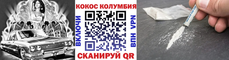 Cocaine Fish Scale  Купить где  Тюмень 
