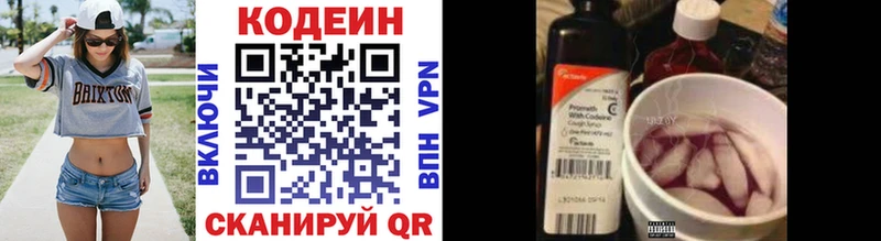 Купить закладки  Тюмень  Кодеиновый сироп Lean напиток Lean (лин) 