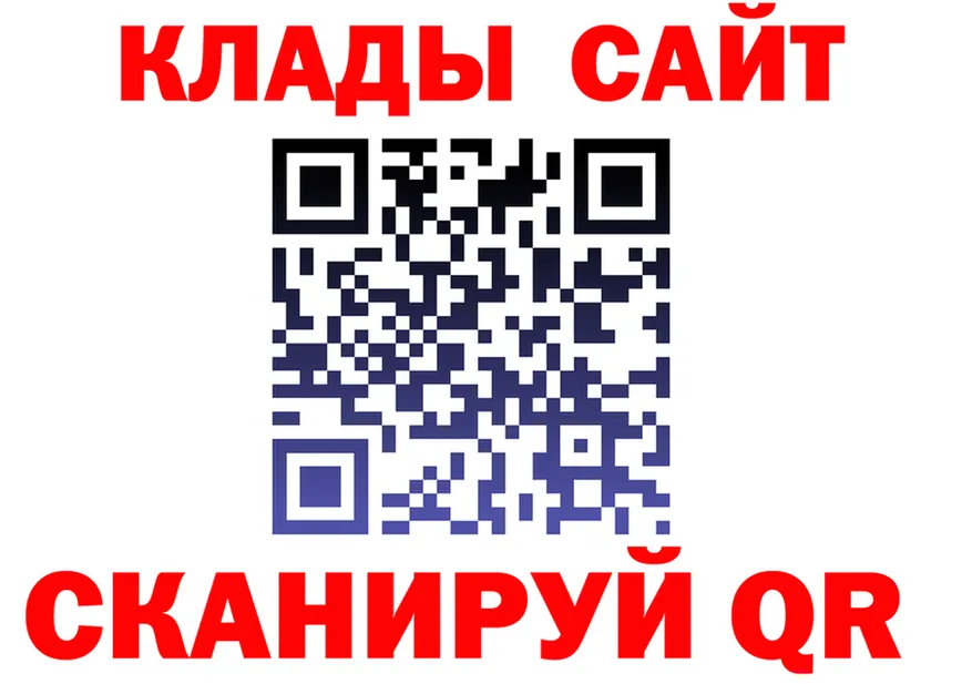 ГАШ Ice-O-Lator ССЫЛКА площадка hydra Тюмень